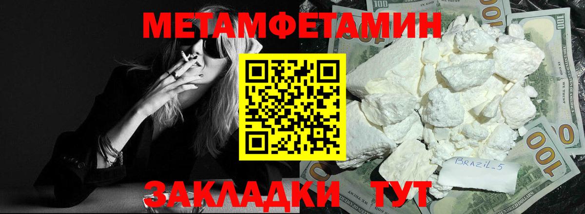 Amphetamine Розовый  Amphetamine  Кумертау  Вход с VPN 