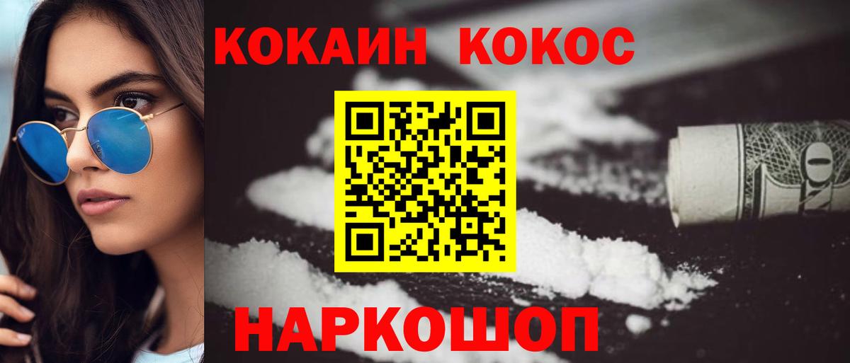 COCAIN 99%  Вход с VPN  Кумертау 