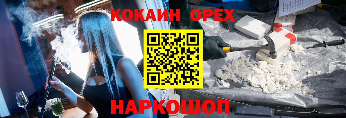 Кокаин 98% Кумертау