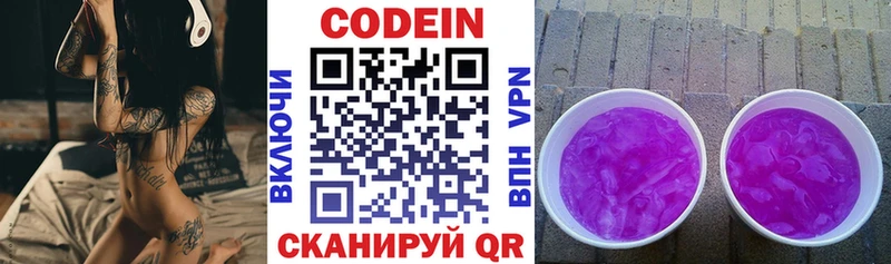 Кодеиновый сироп Lean Purple Drank  что такое   Кумертау 