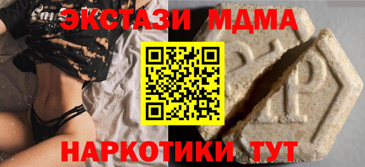 МЕГА зеркало  Ecstasy louis Vuitton  Вход с VPN  Кумертау 