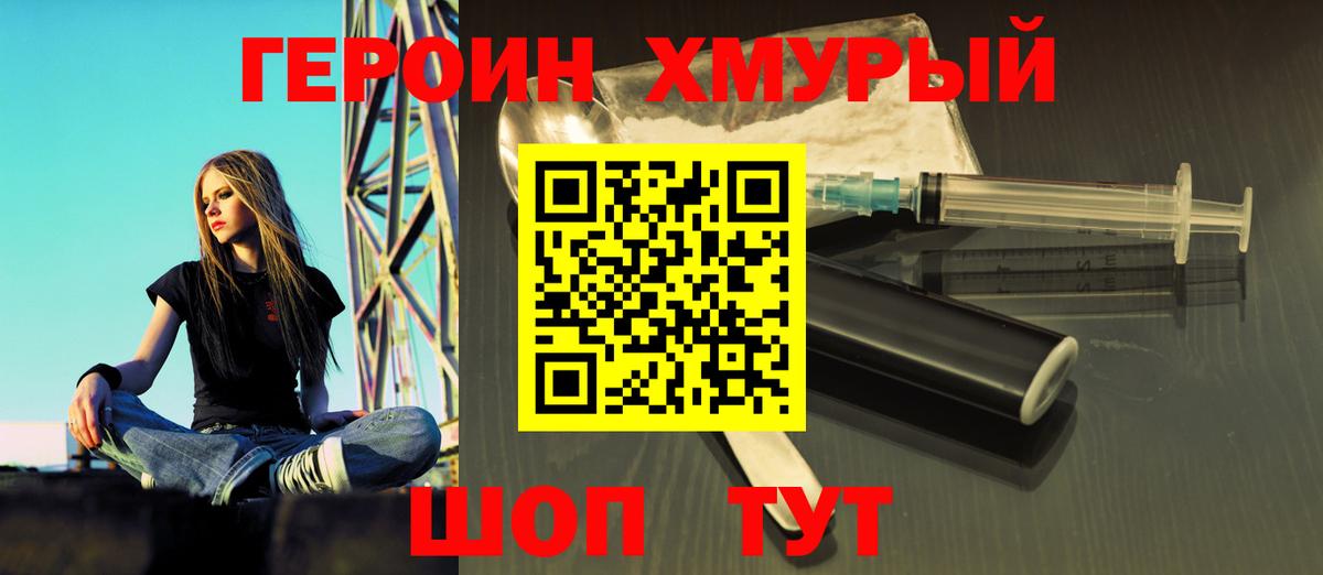 Героин белый Кумертау