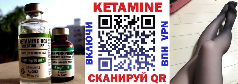 КЕТАМИН VHQ  Кумертау 