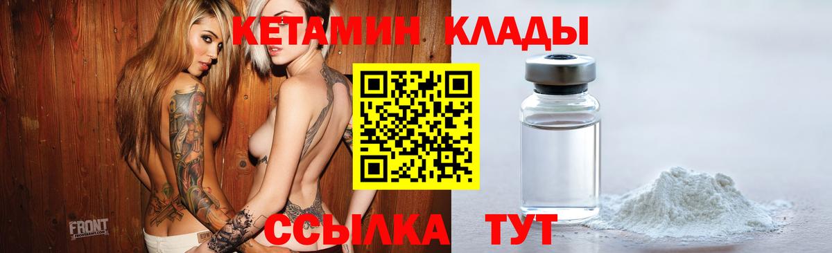 КЕТАМИН ketamine  Вход с VPN  Кумертау  КЕТАМИН ketamine 