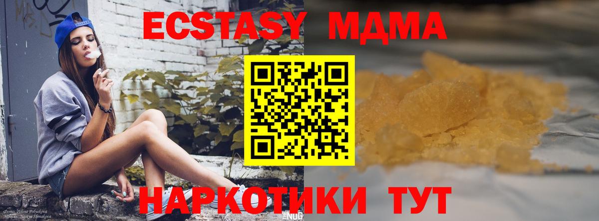 МДМА crystal  МДМА Molly  MDMA  Вход с VPN  Кумертау 