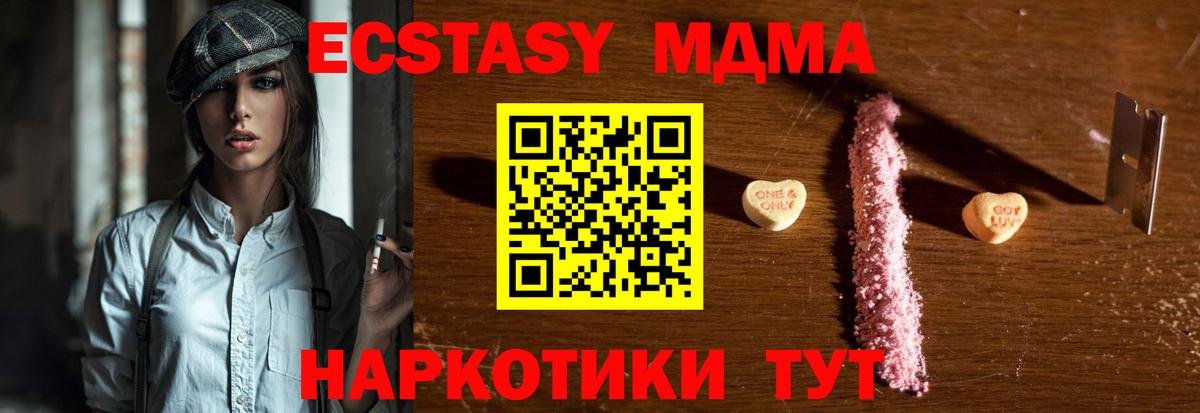МДМА crystal Кумертау