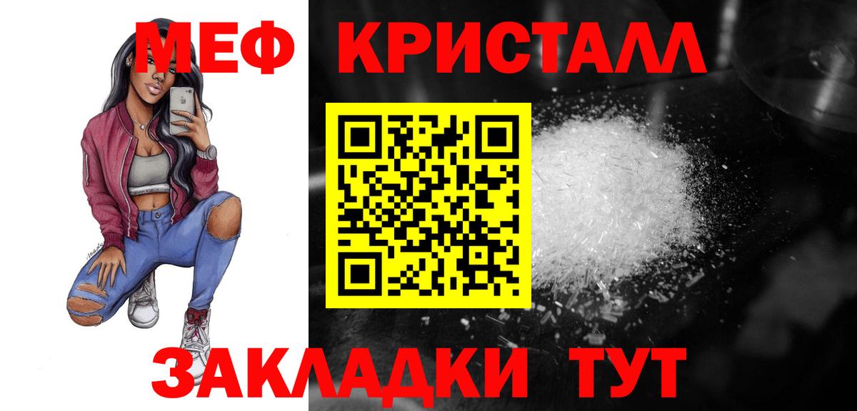 МЕФ  Мефедрон мука  МЕФ мука  Вход с VPN  Кумертау 