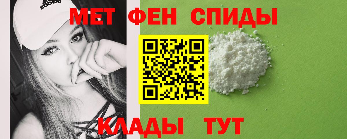 МЕТАМФЕТАМИН мет  Вход с VPN  Кумертау 