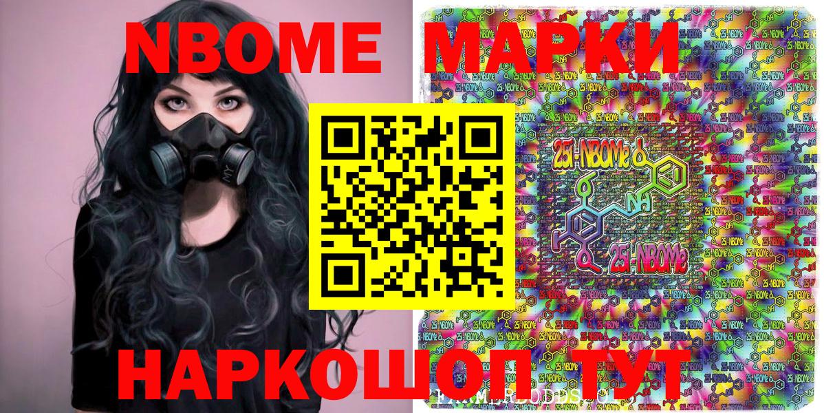 Наркотические марки 1500мкг Кумертау